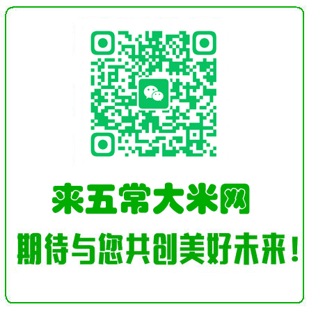 五常市辉发水稻种植农民专业合作社