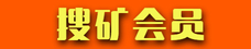 五常大米网会员